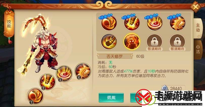 大圣归来棒指灵霄修罗加点/转职/宝石攻略