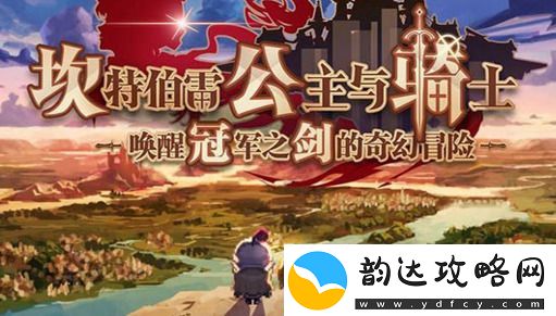 坎公骑冠剑兑换码2023大全-坎公骑冠剑最新兑换码真实有效分享