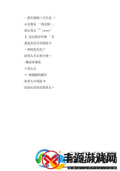 YW52777最新名潮流