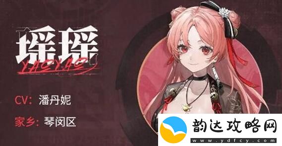 归龙潮瑶瑶怎么配队-归龙潮瑶瑶阵容推荐