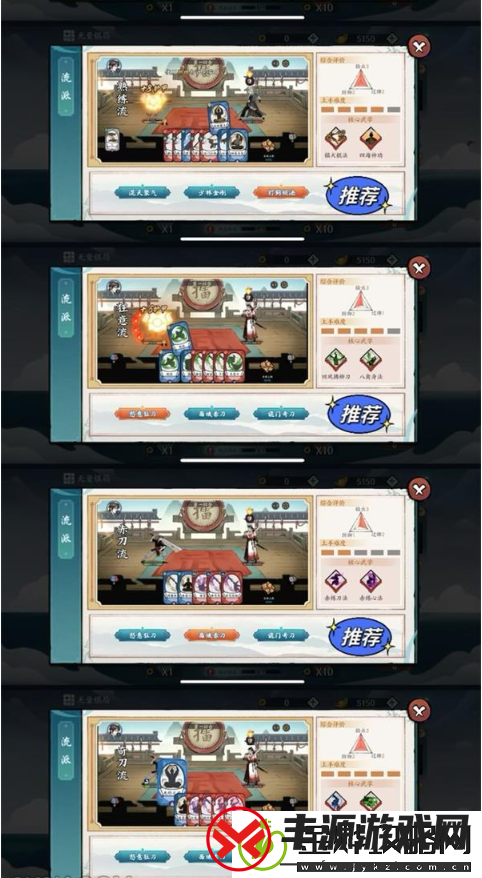 方寸对决流派怎么选