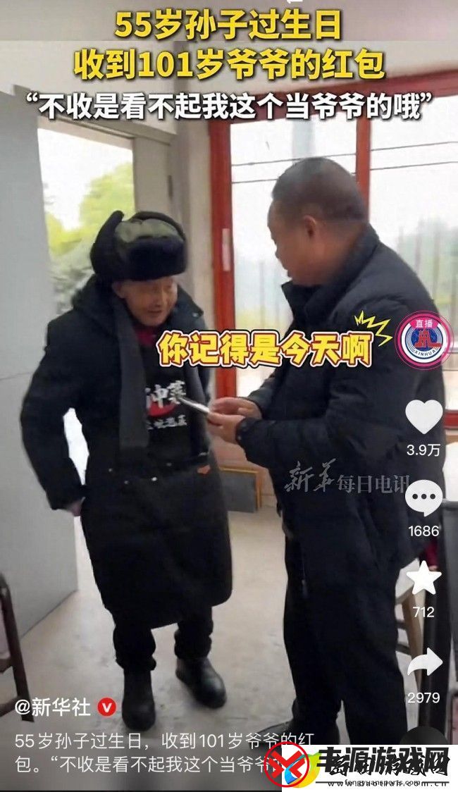 101岁爷爷给55岁孙子庆祝生日-温情一幕感动无数人