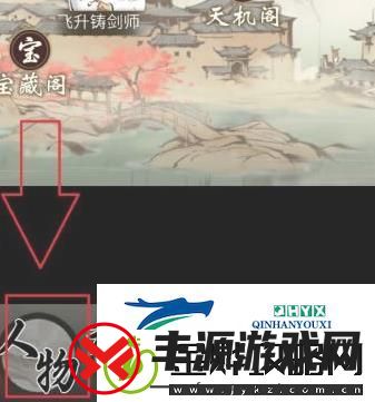 一念逍遥易容怎么用