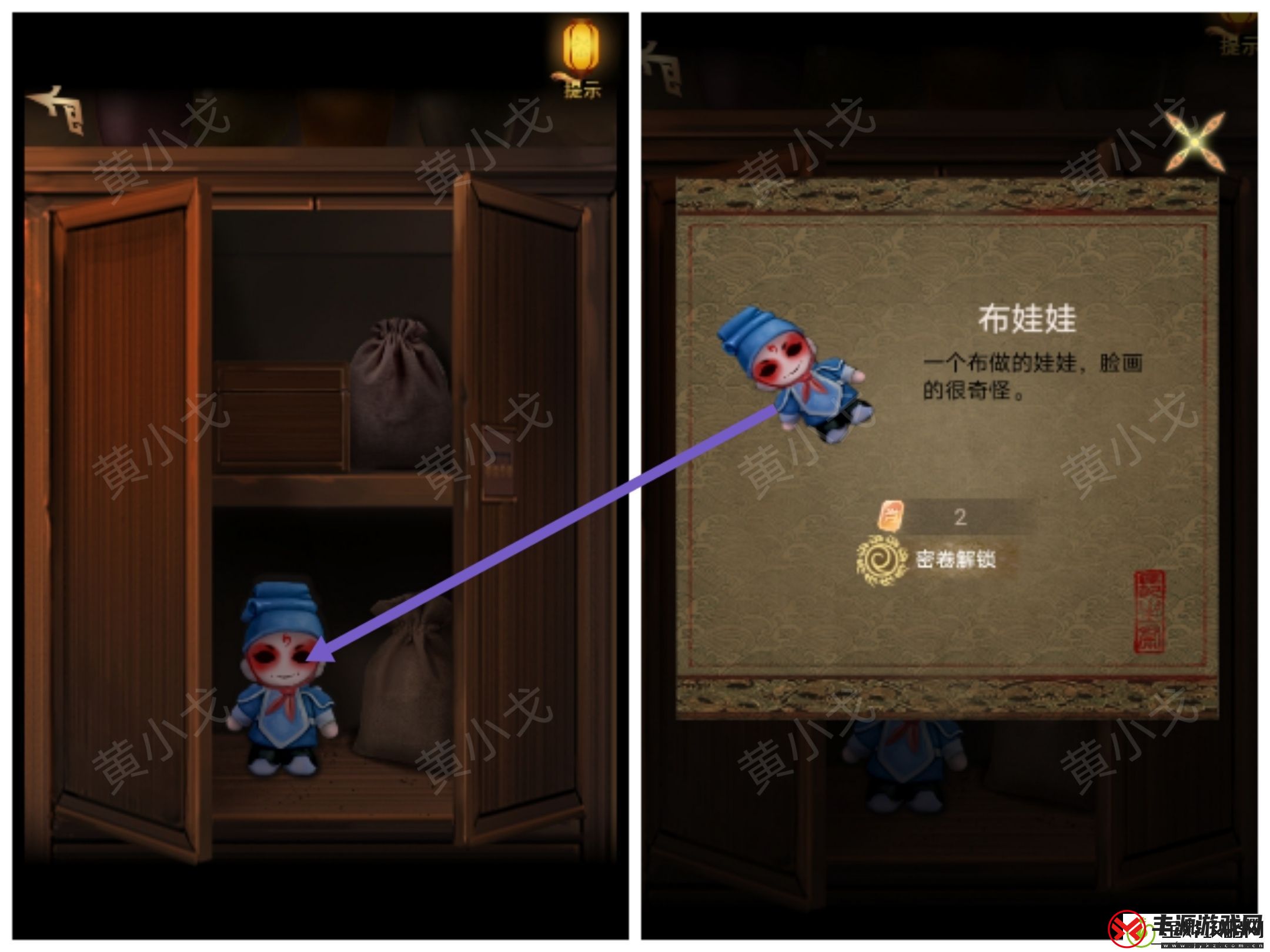 谜境长生祭第三章上攻略图文
