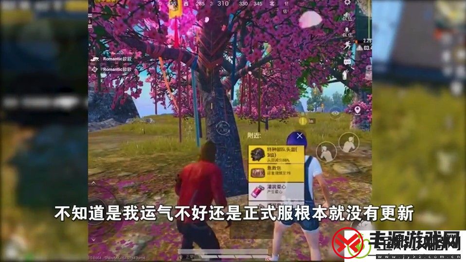 和平精英情人节罐装爱心怎么获得-罐装爱心获取方法