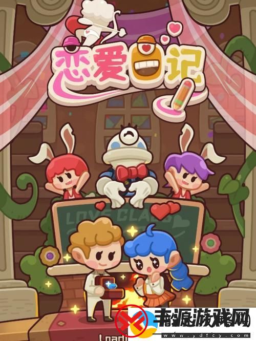 秘密恋爱日记手游攻略图文