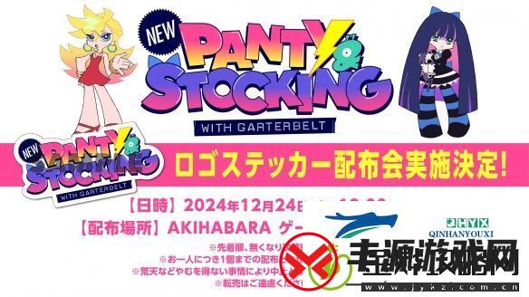 终于有新消息了！新吊带袜天使将月底公布新情报