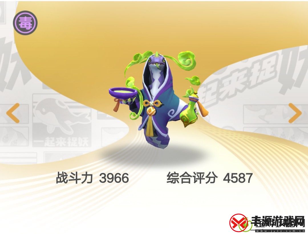 一起来捉妖翼火蛇怎么样-翼火蛇使用评测
