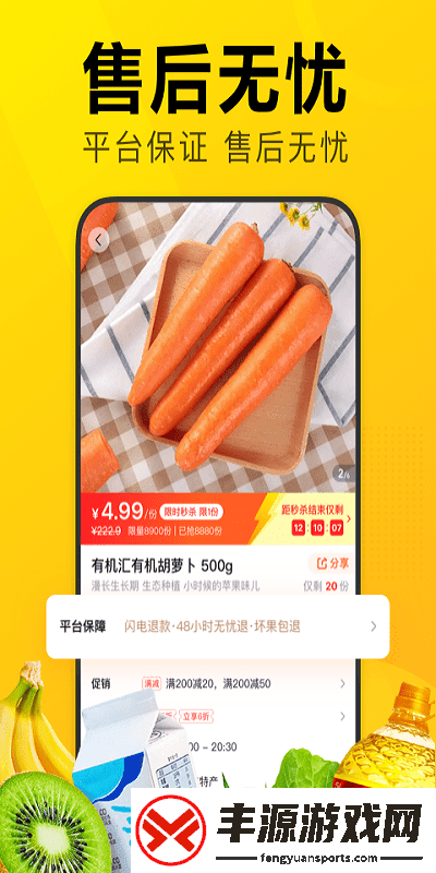 美团关闭小说浮窗方法-美团怎么关闭小说浮窗方法