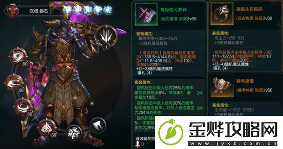 拉结尔各职业强力套装推荐