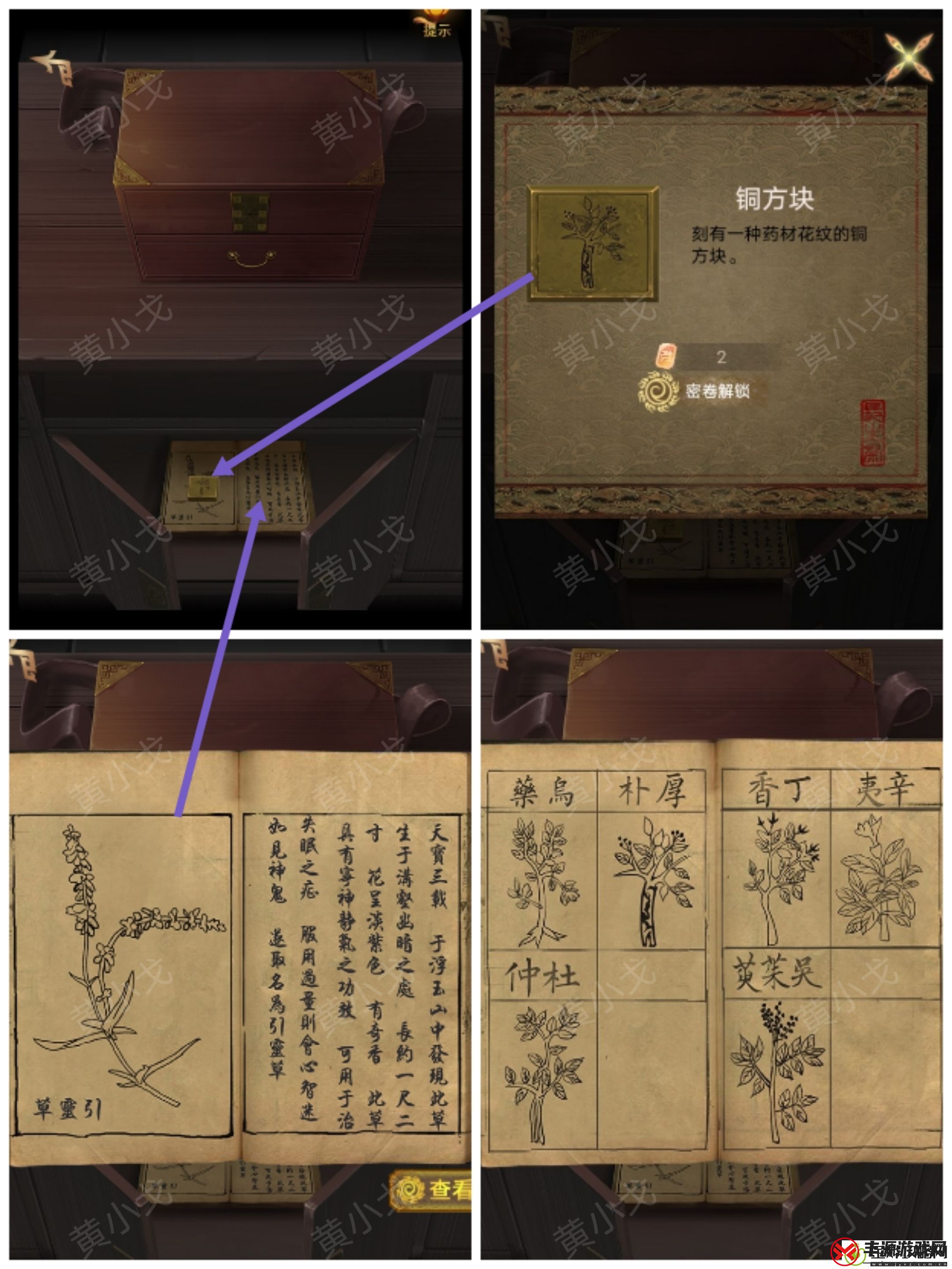 谜境长生祭第三章上攻略图文