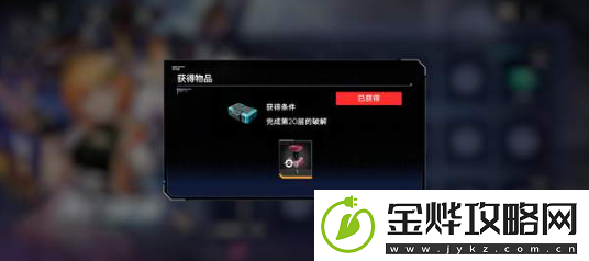 硬核机甲启示多重链路四金装获取攻略