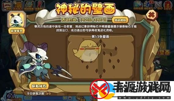 4399洛克王国夜间版怎么玩