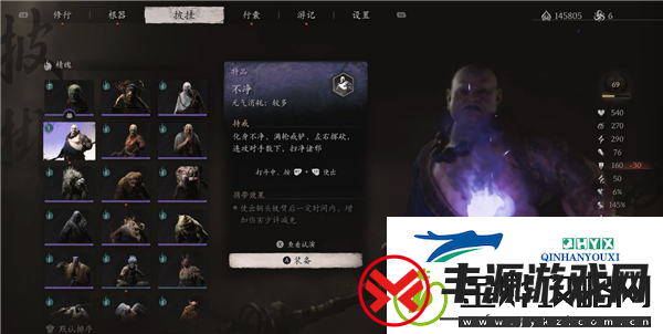 黑神话悟空不净精魄怎么获得