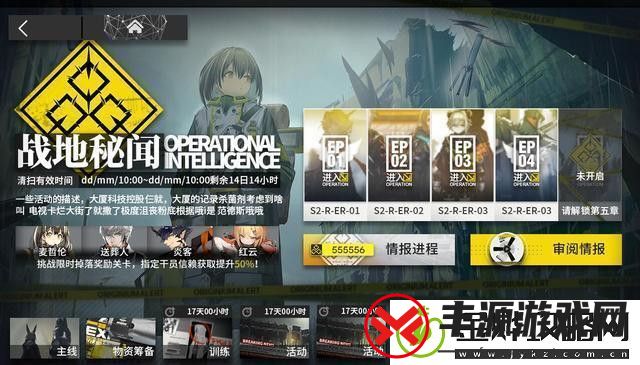 明日方舟麦哲伦怎么获得-六星干员麦哲伦获取方法