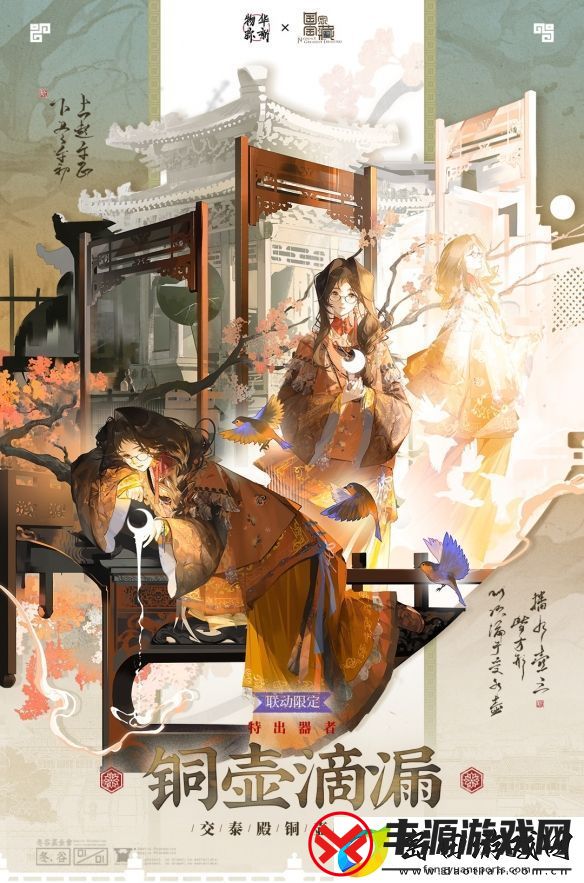 物华弥新铜壶滴漏器者图鉴