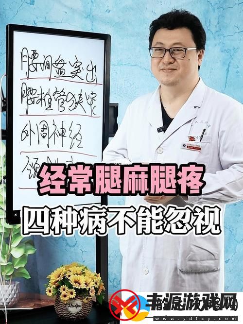 “放墙上的腿麻得科技感十足”