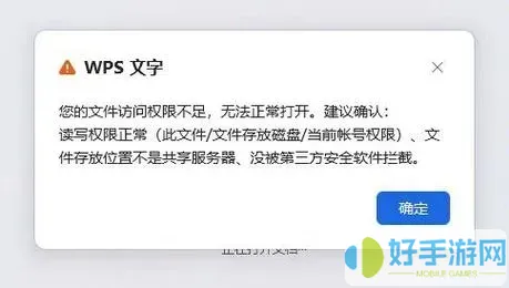 docx文件为什么打不开-doc文档为什么打不开