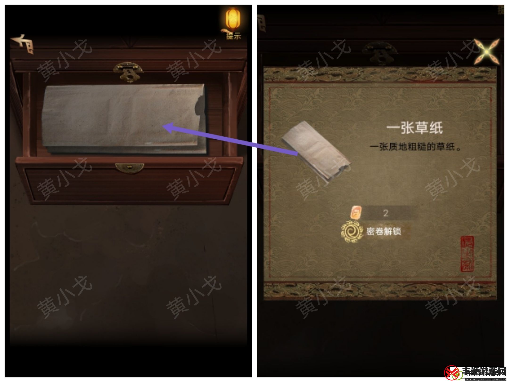 谜境长生祭第三章上攻略图文