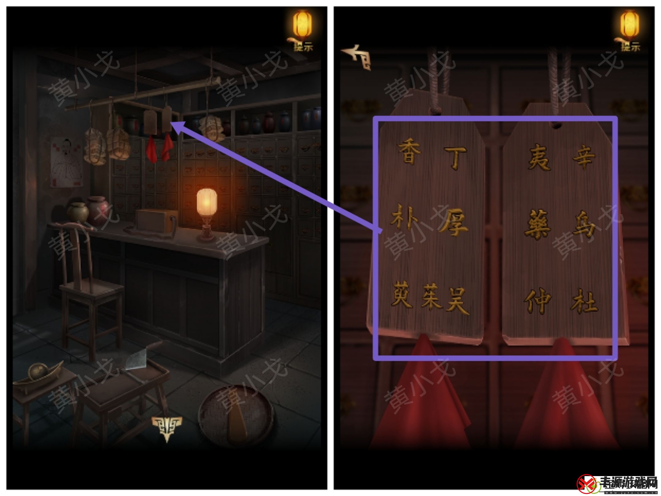 谜境长生祭第三章上攻略图文