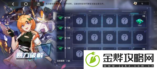 硬核机甲启示多重链路四金装获取攻略