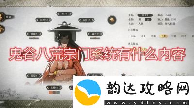 鬼谷八荒五品拳灵果获取攻略【详解】