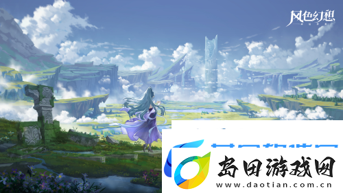 风色幻想命运传说九音怎么培养:刻纹加点推荐