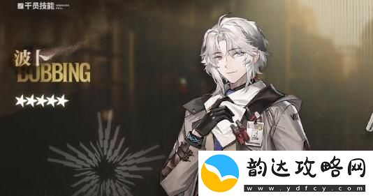 明日方舟波卜怎么样-明日方舟波卜技能介绍
