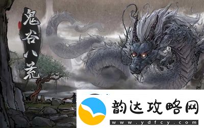鬼谷八荒新人水剑修基本推荐攻略【2021更新】