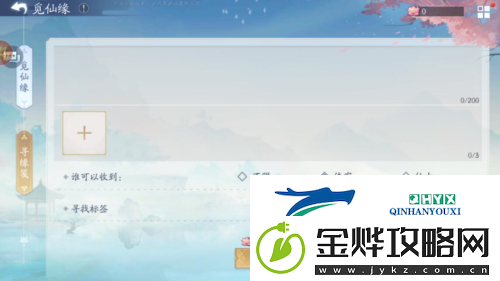 新仙剑奇侠传之挥剑问情怎么义结金兰