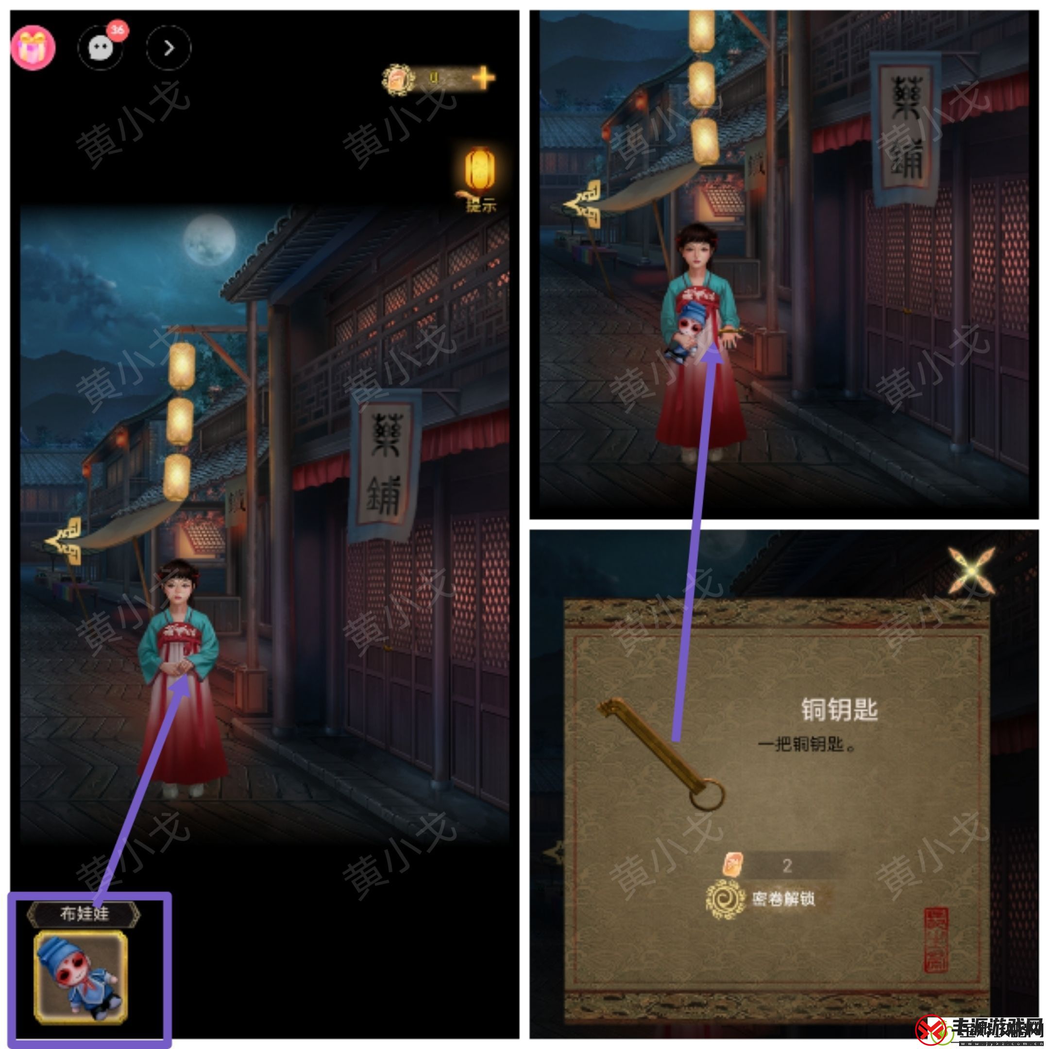 谜境长生祭第三章上攻略图文