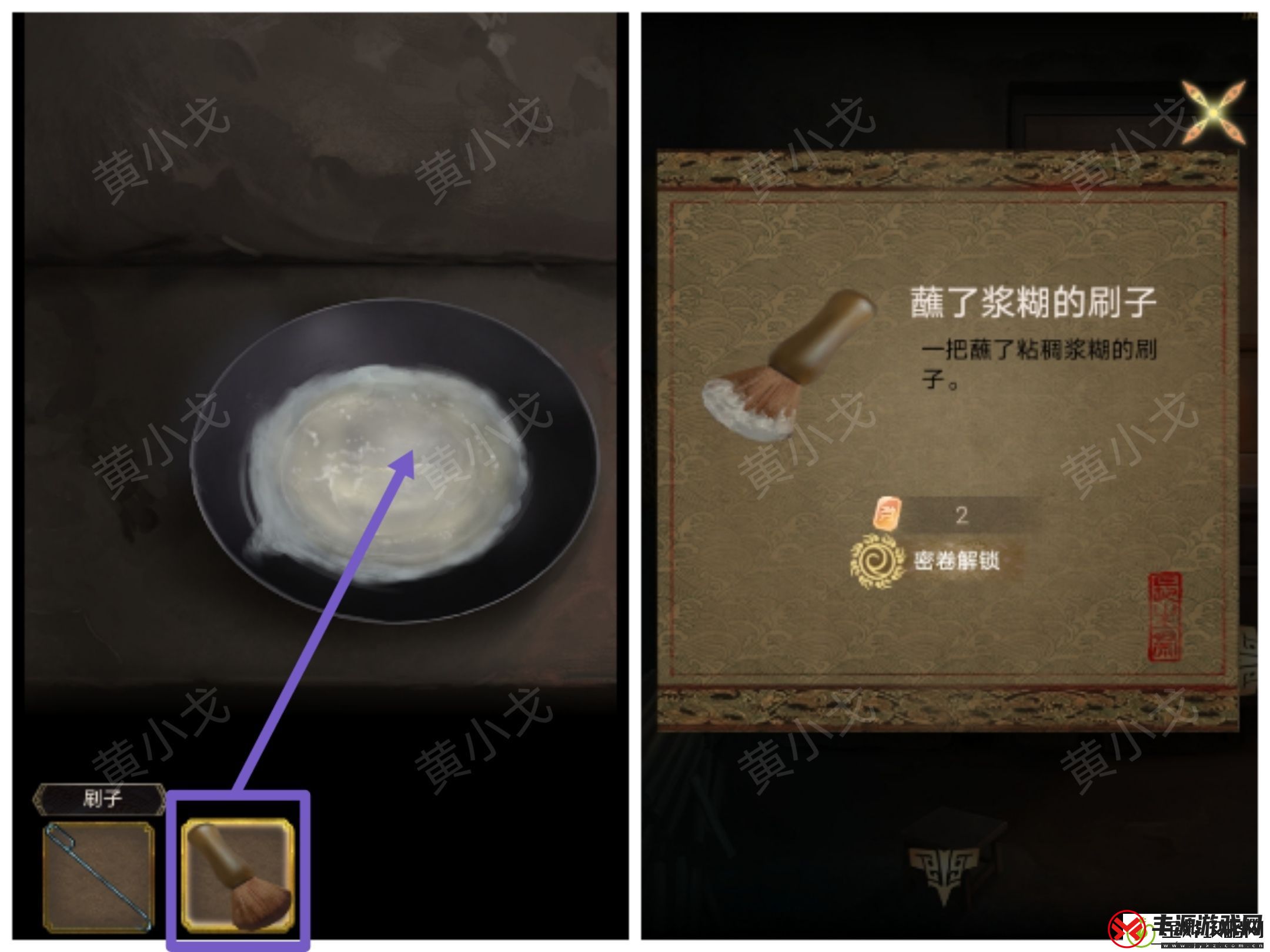 谜境长生祭第三章上攻略图文