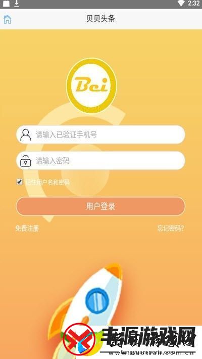 贝贝头条app下载安装-贝贝头条安卓版下载v1.0.0