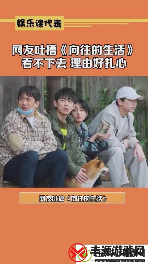 向往的生活暂停播出深入剖析原因并回顾往季精彩瞬间