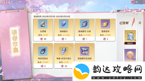 天谕手游暖春市集怎么兑换暖春市集兑换建议
