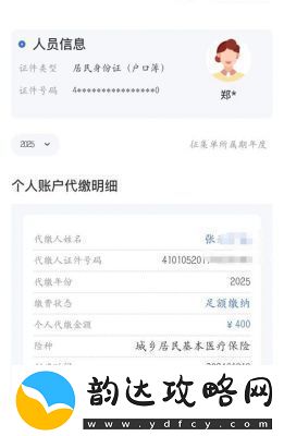 易校园APP查看缴费记录方法及操作步骤介绍【详解】