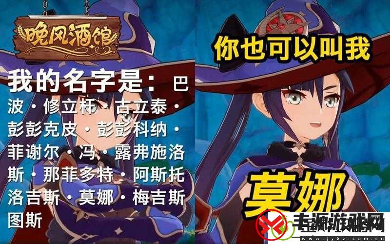 揭秘占星术士莫娜-传奇故事背后的名字之谜与深层含义
