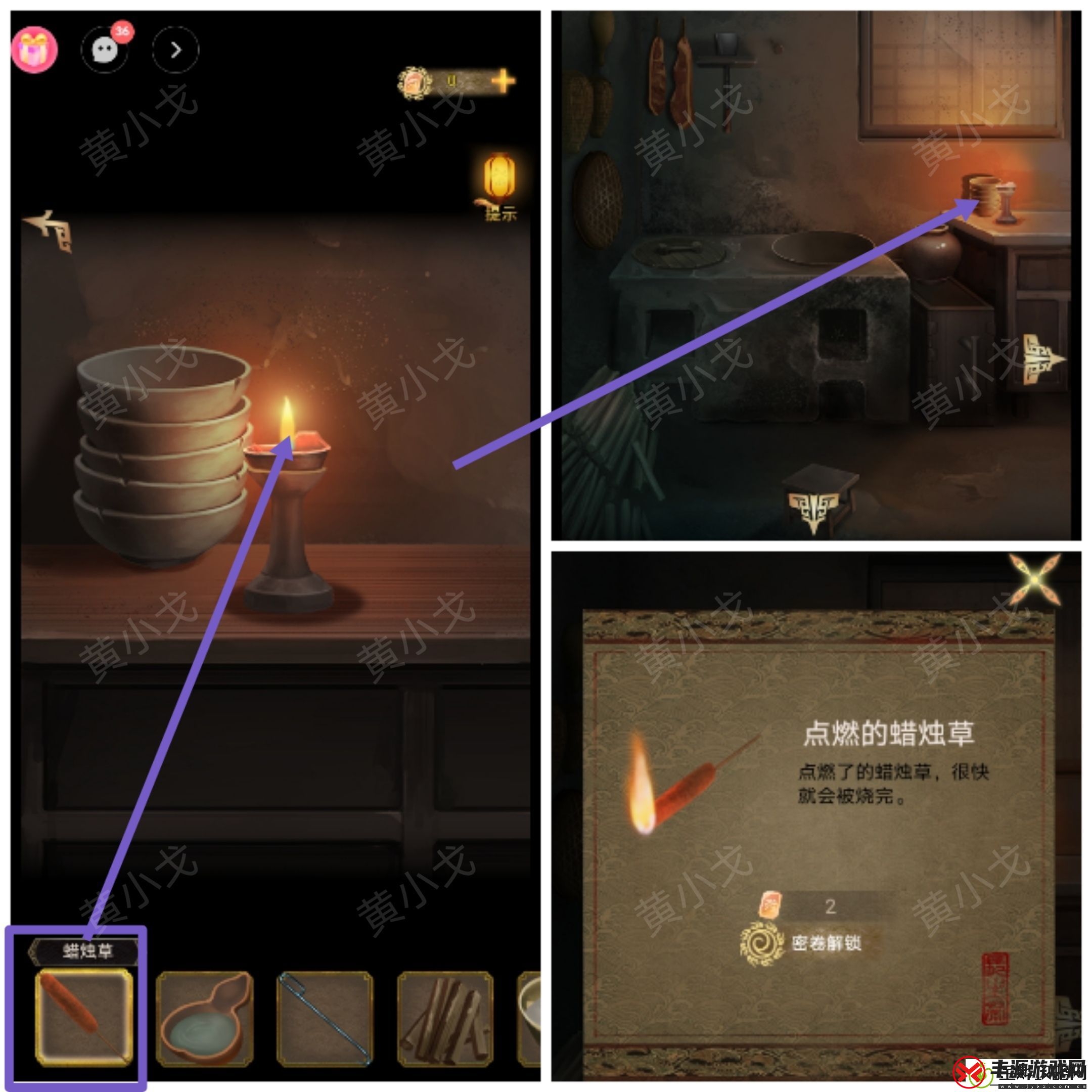 谜境长生祭第三章上攻略图文