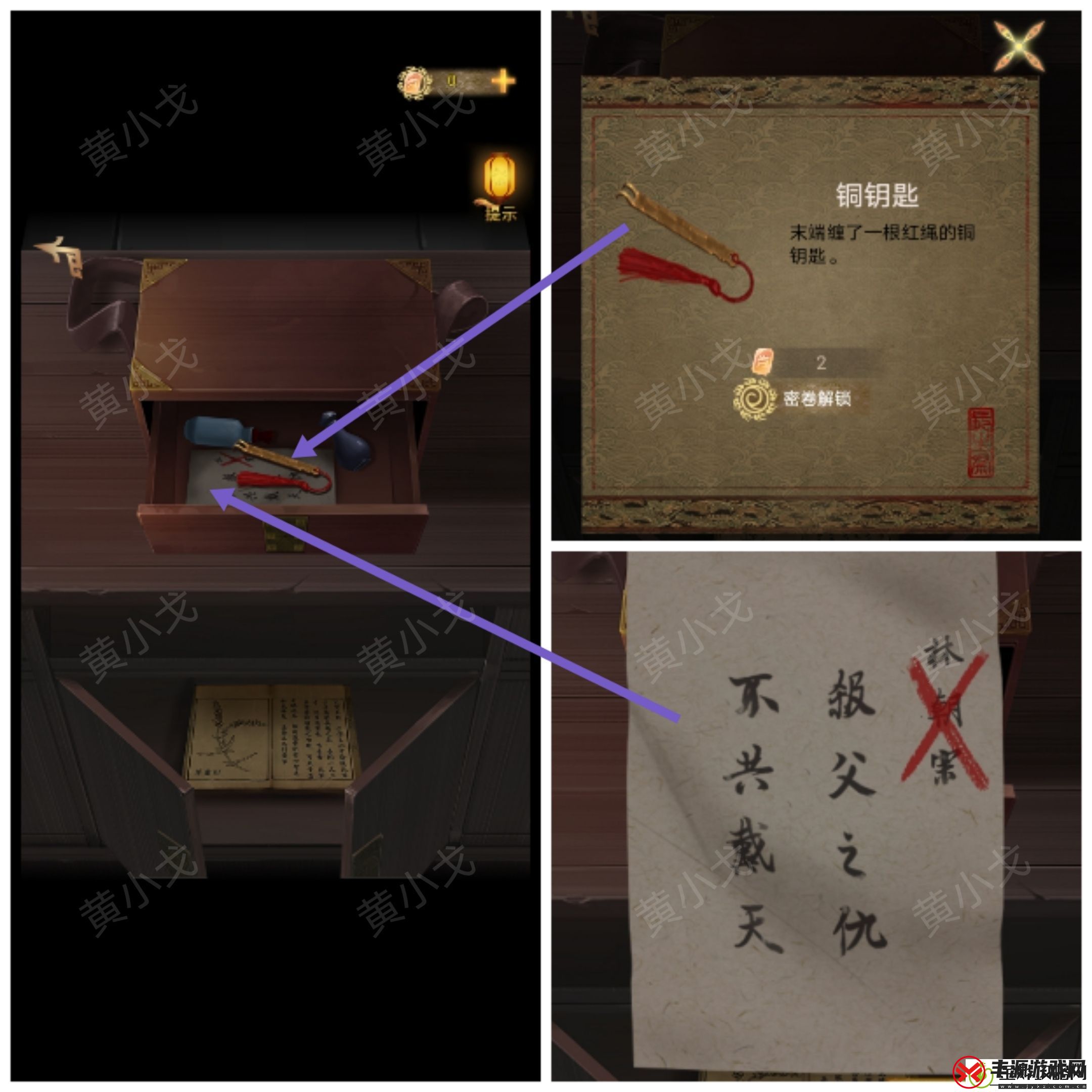 谜境长生祭第三章上攻略图文