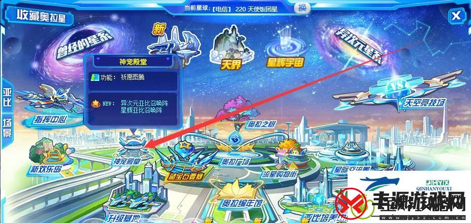 奥拉星召唤阵在哪