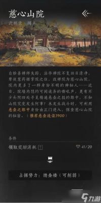 燕云十六声游戏心法“剑气纵横”获取攻略及效果介绍