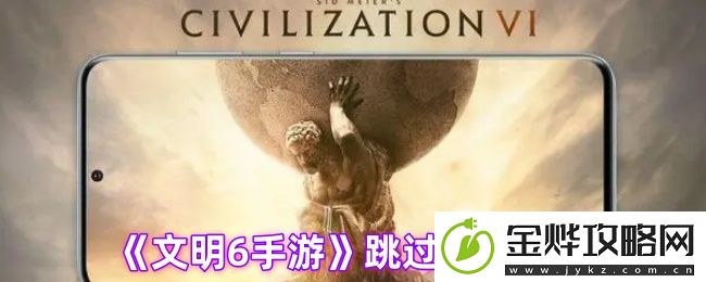 文明6手游跳过回合操作-稀有BOSS刷新时间表