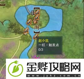 剑网3孩童书宠物奇遇攻略