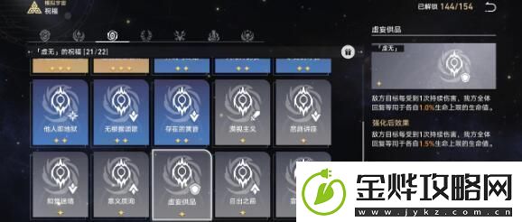 崩坏星穹铁道模拟宇宙虚无快乐流过关阵容