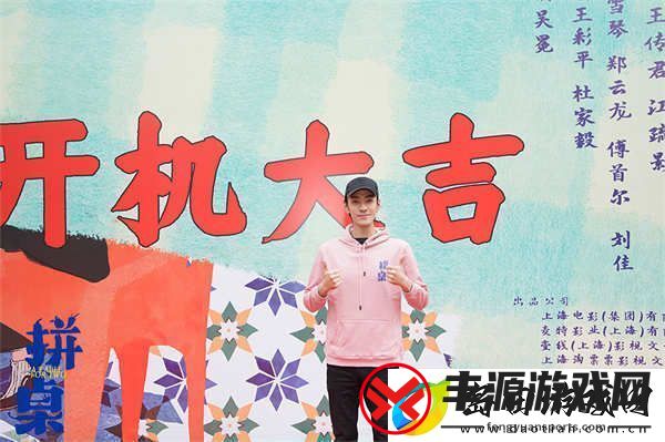 都市爱情电影拼桌开机