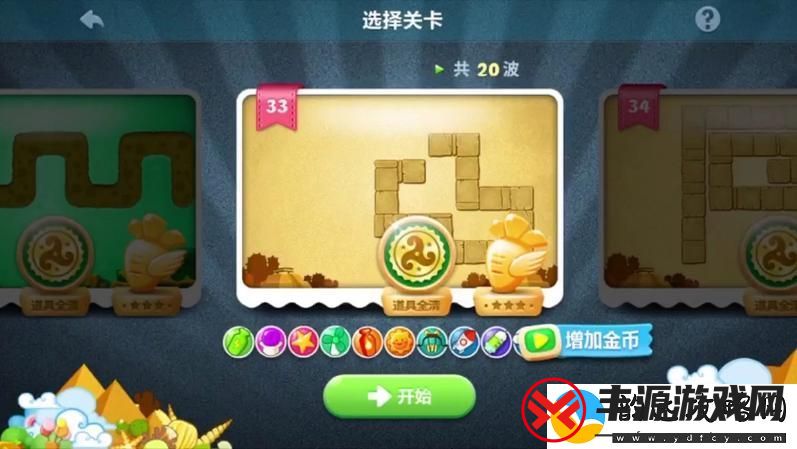 保卫萝卜33关怎么打