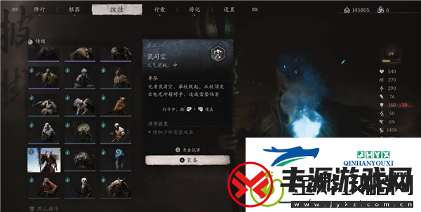 黑神话悟空鼠司空精魄怎么获得