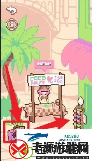手摇椰奶手游第三关怎么过关