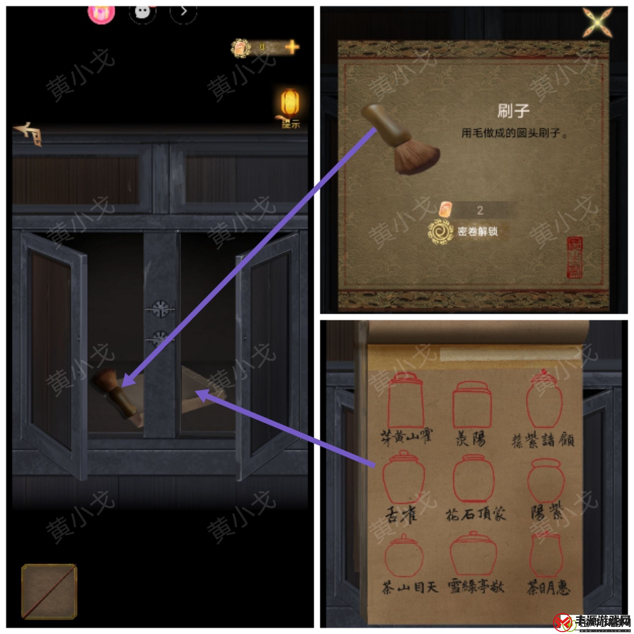 谜境长生祭第三章上攻略图文