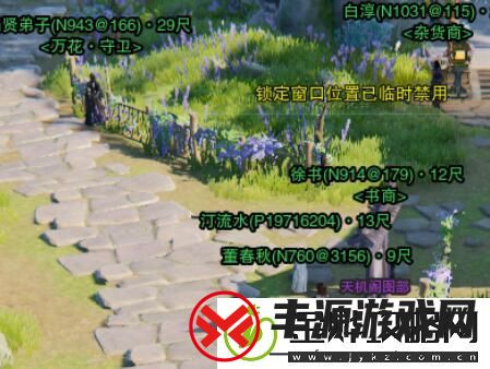 剑网3孩童书宠物奇遇攻略